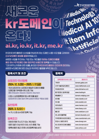 KISA 제공